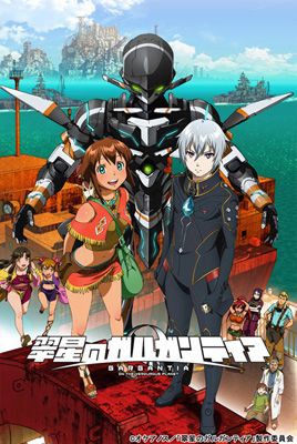 オリジナルsf冒険活劇 翠星のガルガンティア が 4月7日よりスタート 声旬