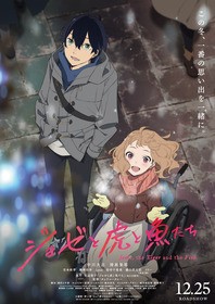 アニメ映画 ジョゼと虎と魚たち ロングpv 新ビジュアルほか公開 声旬