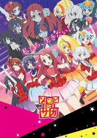 Tvアニメ ゾンビランドサガ が 伊万里湾大花火18 とコラボした花火に大熱狂 声旬