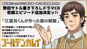 Tvアニメ ゴールデンカムイ からの新春プレゼント お年玉pv公開ッ 声旬