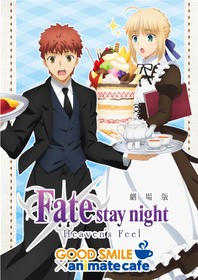 Fate Stay Night Heaven S Feel とアニメイトカフェのコラボメニュー グッズが公開 声旬
