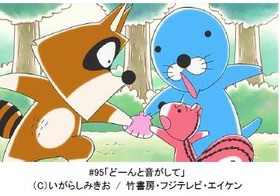 アニメ ぼのぼの 夏休みアニメ無料配信キャンペーン Fod Tverにて毎週5話ずつ5週連続で無料配信 声旬