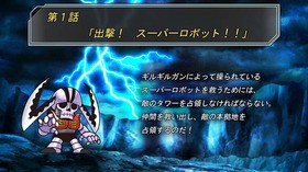 スーパーロボット大戦シリーズ最新作 第3次スーパーロボット大戦z 時獄篇 発売中 初回限定封入特典でボーナスシナリオをゲット 声旬 スーパーロボット大戦シリーズ最新作 第3次スーパーロボット大戦z 時獄篇 発売中 初回限定封入特典でボーナスシナリオをゲット 声旬