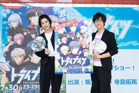 Tvアニメ トライナイツ 阪本奨悟 寺島拓篤が登壇 超汐留パラダイス イベントレポート到着 声旬