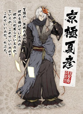 文豪ストレイドッグス ３巻発売 京極夏彦がキャラ化したイラストが掲出中 声旬