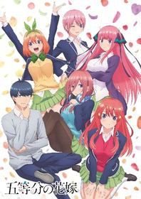 五等分の花嫁 キャラソン これからも五等分 の試聴動画が公開 声旬