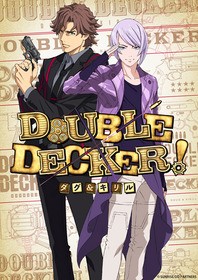 オリジナルアニメ企画始動 キャラクターデザイン 桂 正和 企画 制作 サンライズ 再び Double Decker ダグ キリル 声旬