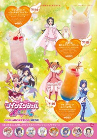 ツインエンジェルbreak カラオケパセラ コラボが 7月23日までの期間限定で開催 声旬