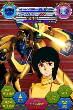 ガンダムカードバトラー ついにaceイベント 宇宙の呼び声 開始 声旬 ガンダムカードバトラー ついにaceイベント 宇宙の呼び声 開始 声旬