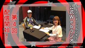 Tvアニメ ペルソナ５ 第7話先行カット公開 大谷さん 杉田さん出演webラジオ第4回配信 声旬