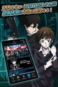 Tvアニメ Psycho Pass サイコパス スマートフォン向け公式ゲームアプリの制作を発表 声旬