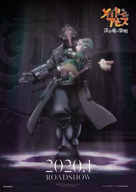 劇場版 メイドインアビス 深き魂の黎明 劇場限定前売り券 第1弾が4月19日 金 より発売決定 声旬