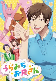 Tvアニメ うらみちお兄さん 21年7月放送開始 メインキャラクター5人のティザービジュアルも公開 声旬