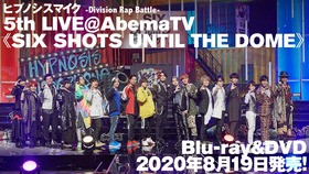 ヒプマイ 大反響の5thライブbd Dvdからトレーラー映像解禁 声旬