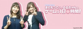 まりえってぃ るるきゃん ゲストに松岡禎丞さん登場 ゲームは1日 時間 の放送は本日5月2日 月 21時から 声旬