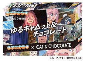 ゆるキャン が キャット チョコレート とコラボ 作中アクシデントの回避案を紹介 声旬