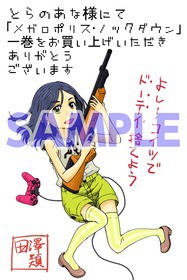 禁断のゲーマーコミック メガロポリス ノックダウン 第1巻発売 声旬 禁断のゲーマーコミック メガロポリス ノックダウン 第1巻発売 声旬