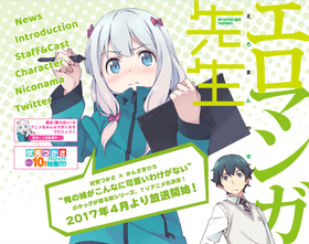 エロマンガ先生 17年4月tvアニメ放送開始決定 藤田茜らメインキャストも解禁 声旬