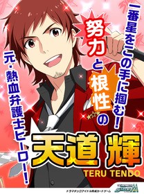 アイドルマスター Sidem 第1回315プロダクション総選挙 の第二回中間結果を発表 声旬