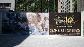 渋谷ヒカリエにモンスターが襲来！『10週年記念 モンスターハンター展 