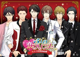 スマホ向け恋愛ゲーム ５人の恋プリンス 杉田智和ボイスのキャラが配信開始 声旬