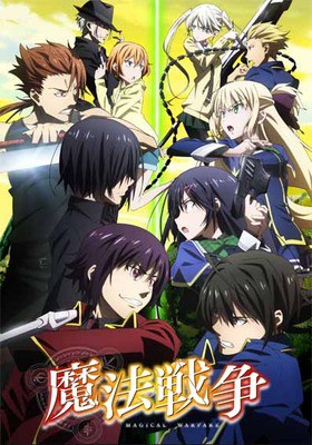 魔法戦争 第1話放送直前 先行場面画像をご紹介 声旬