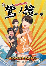 AJ2014】「鷲ノ繪」のDVDジャケットはこれじゃあぁ～！ : 声旬！