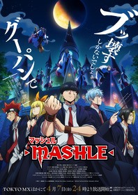 TVアニメ『マッシュル-MASHLE-』「クロス新宿ビジョン」、「アルタ