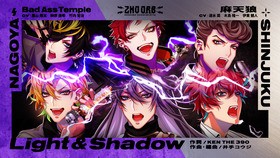 ヒプマイ 2nd D R B Ken The 390楽曲制作のナゴヤ Vs シンジュク バトル曲トレーラー公開 声旬