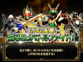 仮面ライダー ブレイクジョーカー でイベント開催 声旬