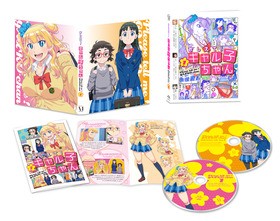 豪華声優陣 Tvアニメ おしえて ギャル子ちゃん Blu Ray1巻の展開図 ジャケ写を公開 声旬