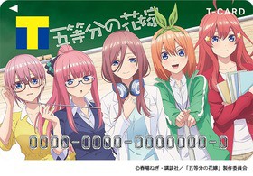 Tvアニメ 五等分の花嫁 第2期が年10月放送開始 記念のtカード発行スタート 声旬