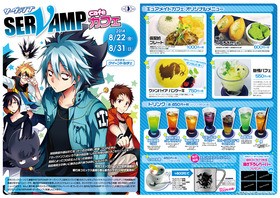 Servamp サーヴァンプ コラボカフェ開催決定 声旬