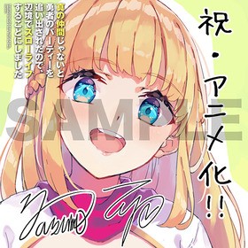 真の仲間じゃないと勇者のパーティーを追い出されたので 辺境でスローライフすることにしました Tvアニメ化決定 声旬