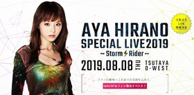 平野綾さん ファン待望のliveを4年ぶりに開催 声旬