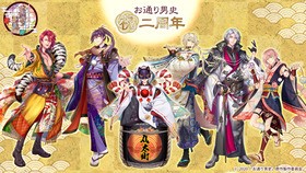 御側付き