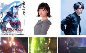 アニメ Ultraman 追加キャスト モーションアクターを発表 諸星すみれ 津田健次郎ら実力派キャストが集結 声旬