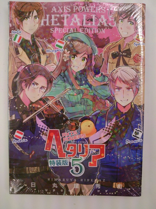 アニメ５期製作決定 ヘタリア最新5巻通常版 限定特装版好評発売中です 8月1日 成文堂早稲田駅前店のブログ