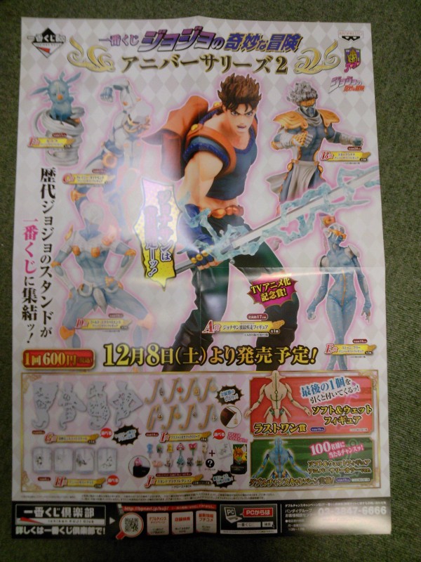 ☆　未開封　一番くじ　g　アニバーサリー　ジョジョフィギュア　ジョニィ　☆ フィギュア ジョニィ・ジョースター 一番くじ G賞 ジョジョの奇妙な