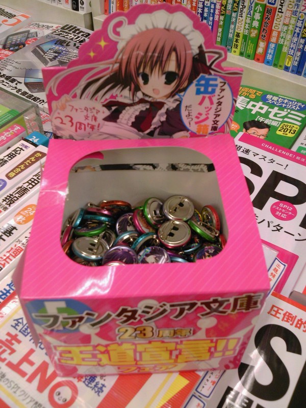 富士見書房　特製キラキラシール　40周年フェア　ファンタジア文庫 特製キラキラシール＆缶バッジをプレゼント！ファンタジア文庫