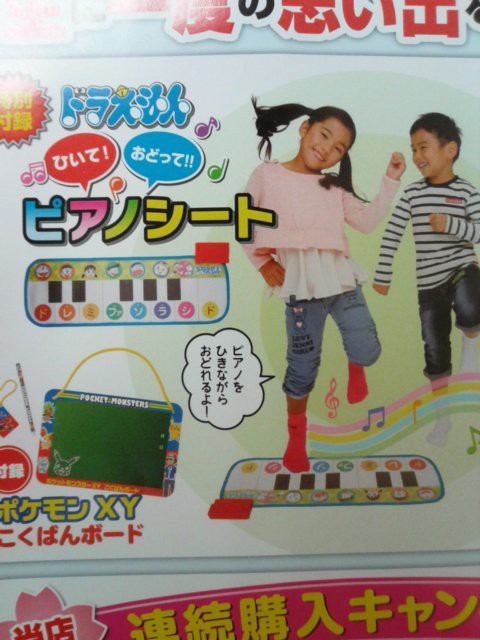 小学一年生 連続購入キャンペーン やってます 成文堂早稲田駅前店のブログ