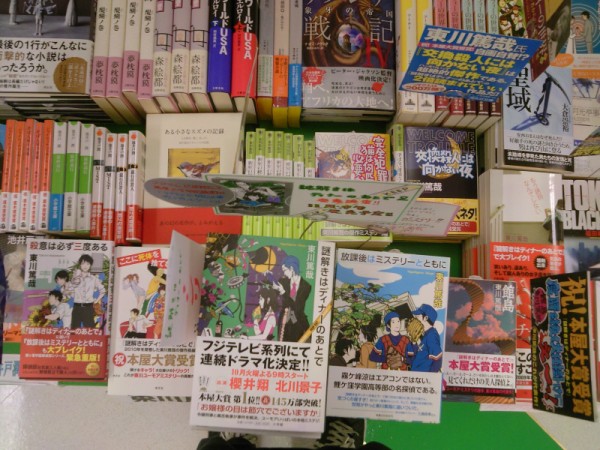 新刊続々 東川篤哉 はやく名探偵になりたい は近日発売予定 謎解きはディナーのあとで 新作も発売決定 9月14日 成文堂早稲田駅前店のブログ