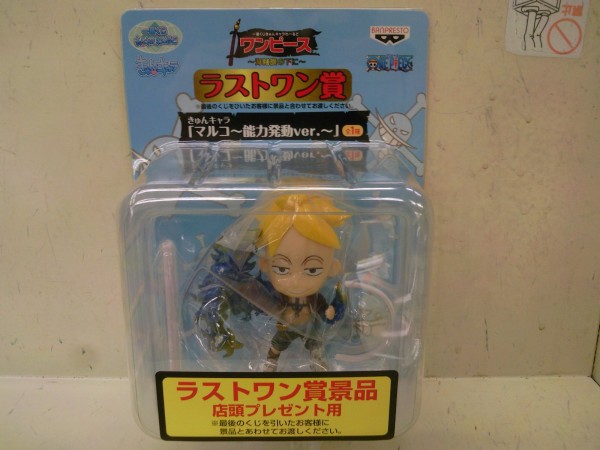 一番くじきゅんキャラわーるどワンピース～海賊旗の下に～商品レビュー