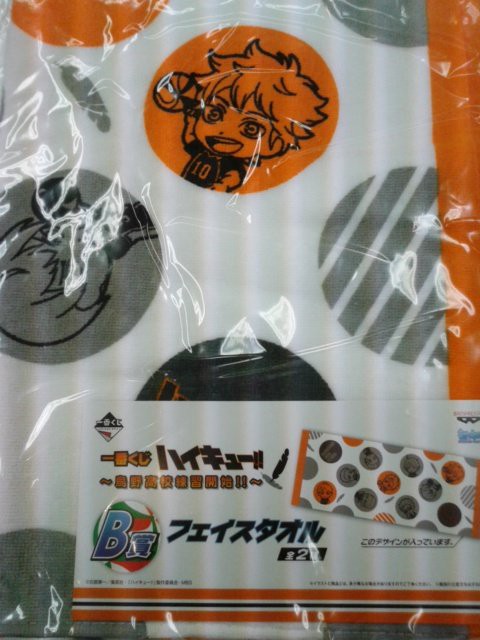 一番くじ ハイキュー 烏野高校練習開始 景品レビュー 4月26日 成文堂早稲田駅前店のブログ