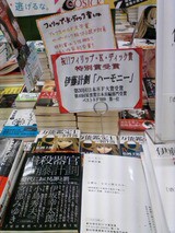 伊藤計劃さん ハーモニー が米sf文学賞 フィリップ K ディック賞 特別賞を受賞 ４月２４日 成文堂早稲田駅前店のブログ