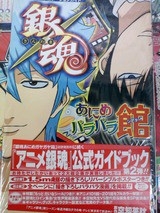 銀魂 Sketdance 青の祓魔師 トリコ 春のアニメ化作品コミック新刊が発売です 4月4日 成文堂早稲田駅前店のブログ