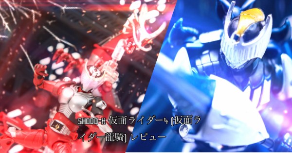 戦わなければ生き残れない Shodo X 仮面ライダー4 仮面ライダー龍騎 レビュー せいちゃんのほのぼの玩具ブログ