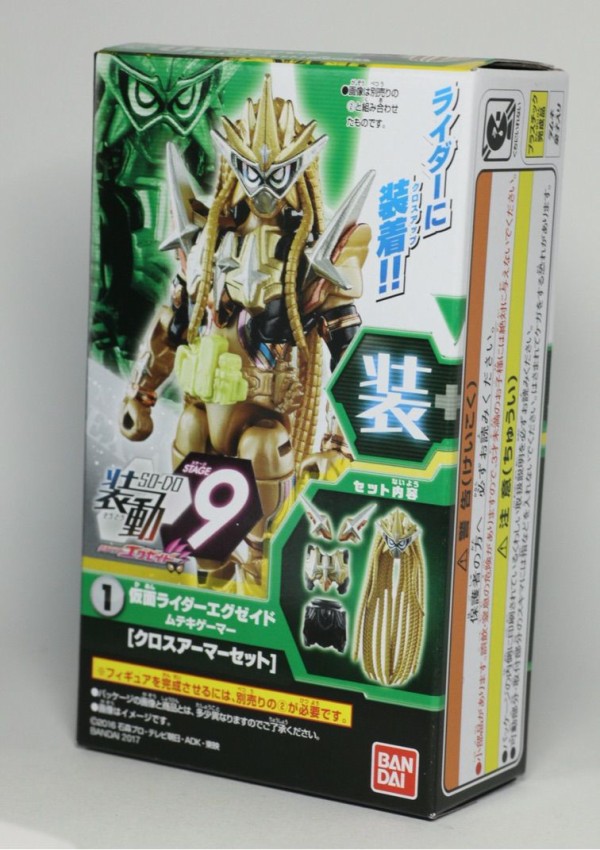 装動 仮面ライダーエグゼイド STAGE9弾 9種 ムテキ つかい ポッピー 
