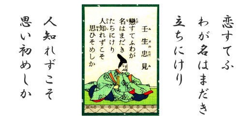 百人一首の作者の人物像と歴史的背景をわかりやすく解説する その2 16番から41番 なんだか黄昏時が好きで