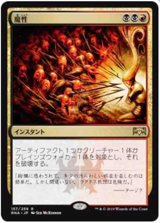 ラヴニカの献身 初心者的注目カード 35歳から始めるmtg